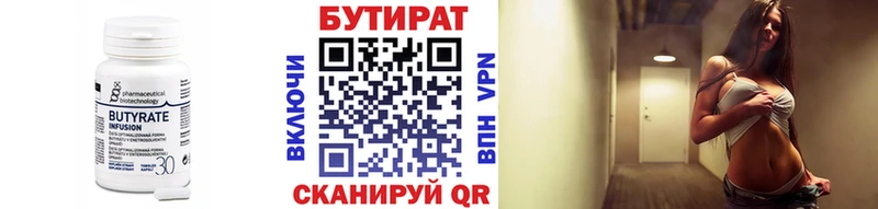 Бутират бутик  Болгар 