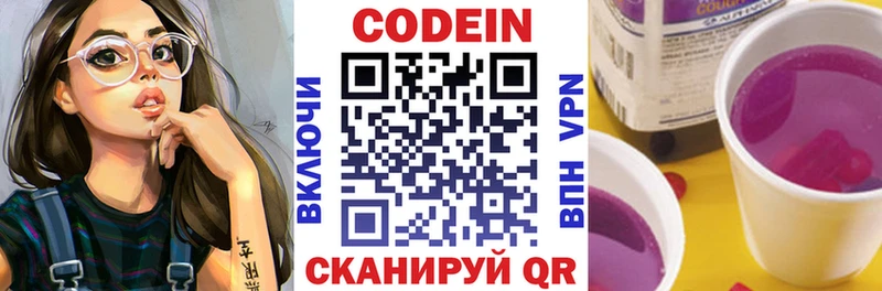 Codein Purple Drank  hydra онион  Болгар 