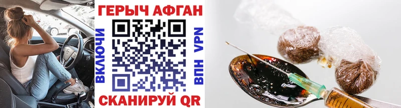 Героин афганец  KRAKEN ССЫЛКА  Болгар 