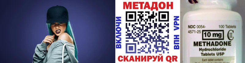 Метадон methadone  Болгар 